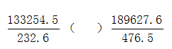 星光公考