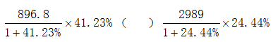 星光公考