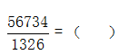 星光公考