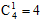 星光公考