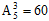 星光公考
