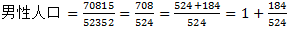 星光公考