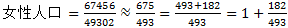 星光公考