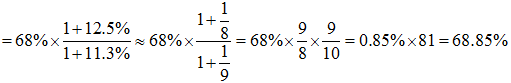 星光公考