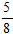 星光公考
