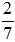 星光公考