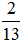 星光公考