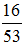星光公考