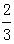 星光公考