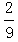 星光公考