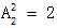 星光公考