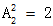 星光公考