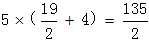 星光公考