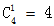 星光公考