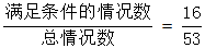 星光公考