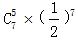星光公考