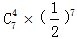星光公考