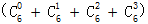 星光公考