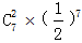星光公考