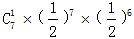 星光公考
