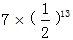 星光公考