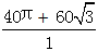 星光公考