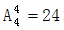 星光公考