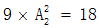 星光公考
