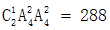 星光公考