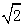 星光公考