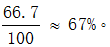 星光公考