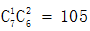 星光公考