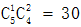 星光公考