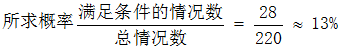 星光公考