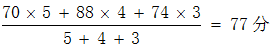 星光公考