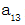 星光公考