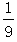 星光公考