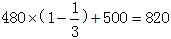 星光公考