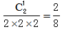 星光公考