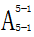 星光公考