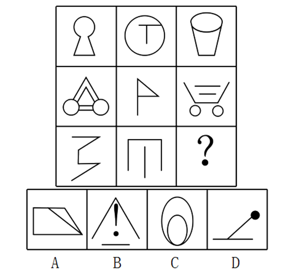 星光公考