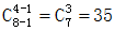 星光公考