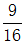 星光公考