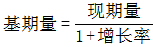 星光公考