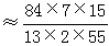 星光公考