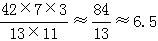 星光公考