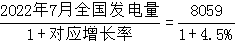 星光公考