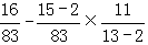 星光公考