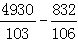 星光公考