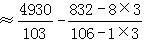 星光公考